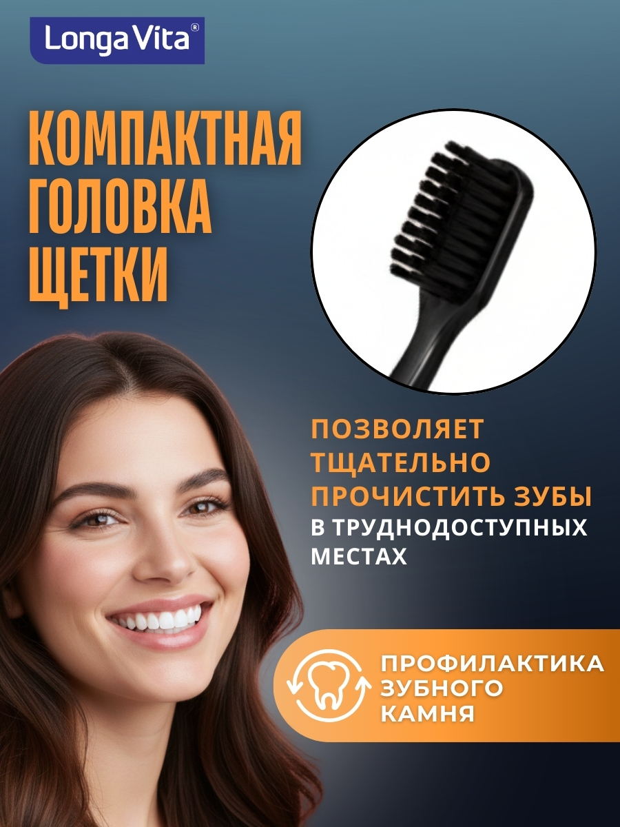 Зубная щетка классическая LONGA VITA - фото 4