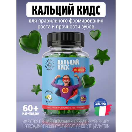 Кальций Fabbrica Finagins 60 капсул