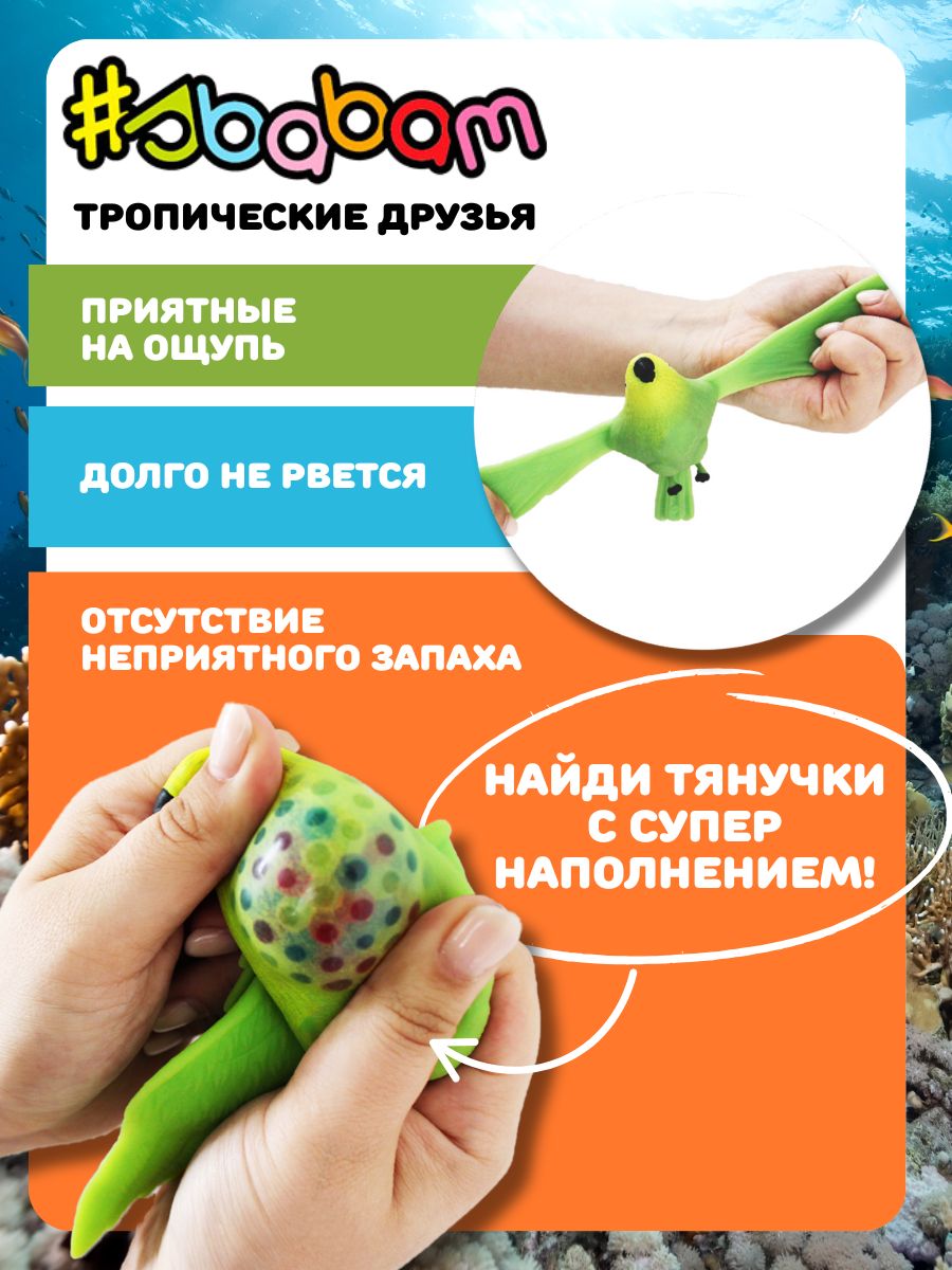 Игрушка-антистресс Sbabam - фото 10