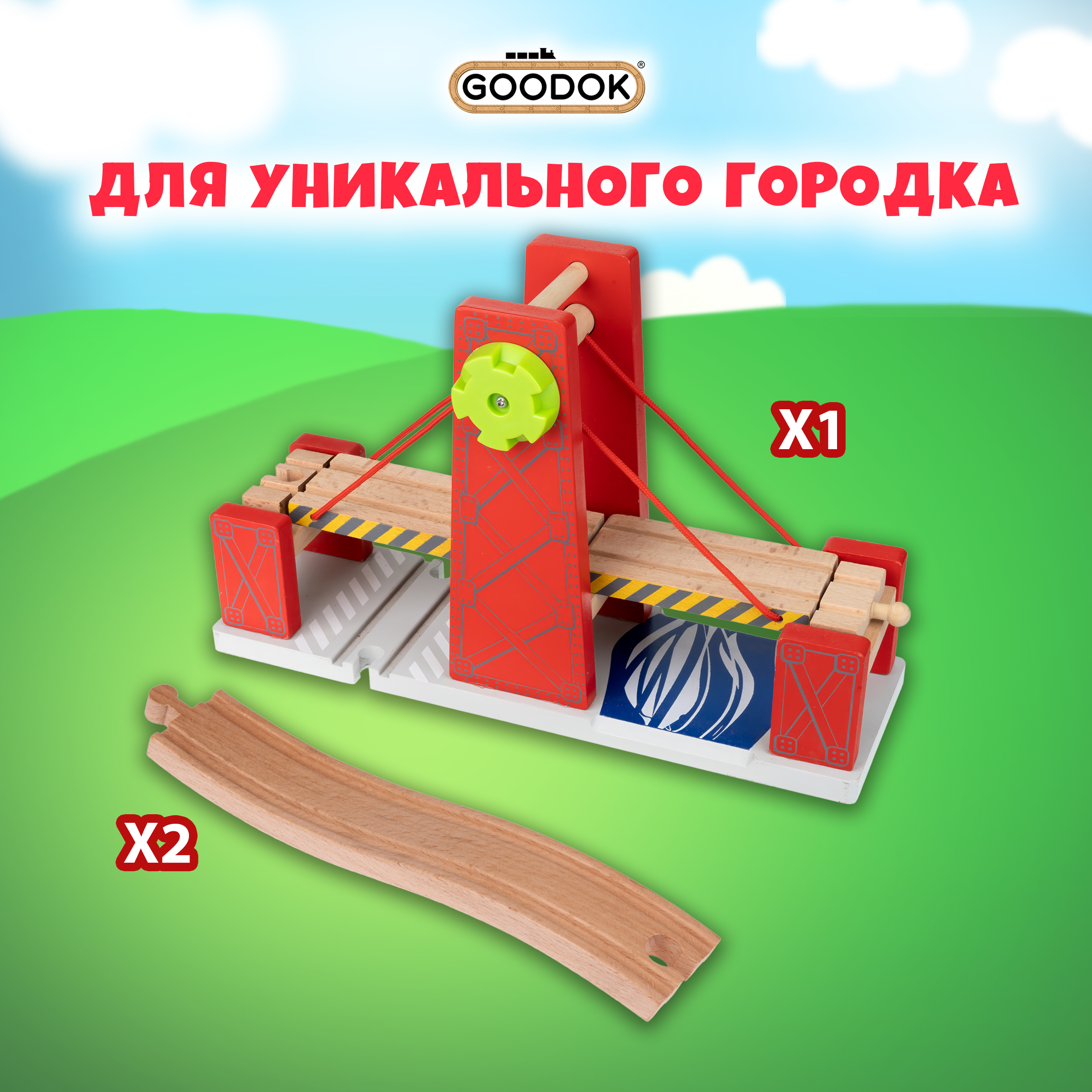 Набор железнодорожный 1TOY Т24443 - фото 3