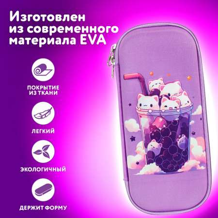 Пенал Юнландия