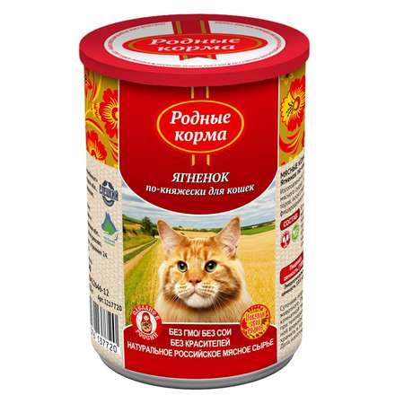 Корм влажный для кошек Родные корма 410г ягненок по-княжески