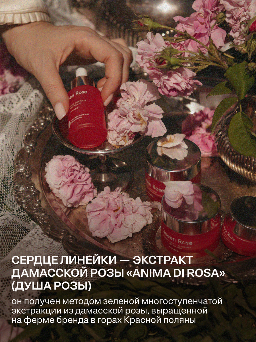 Маска Краснополянская косметика Queen Rose 50 мл - фото 9