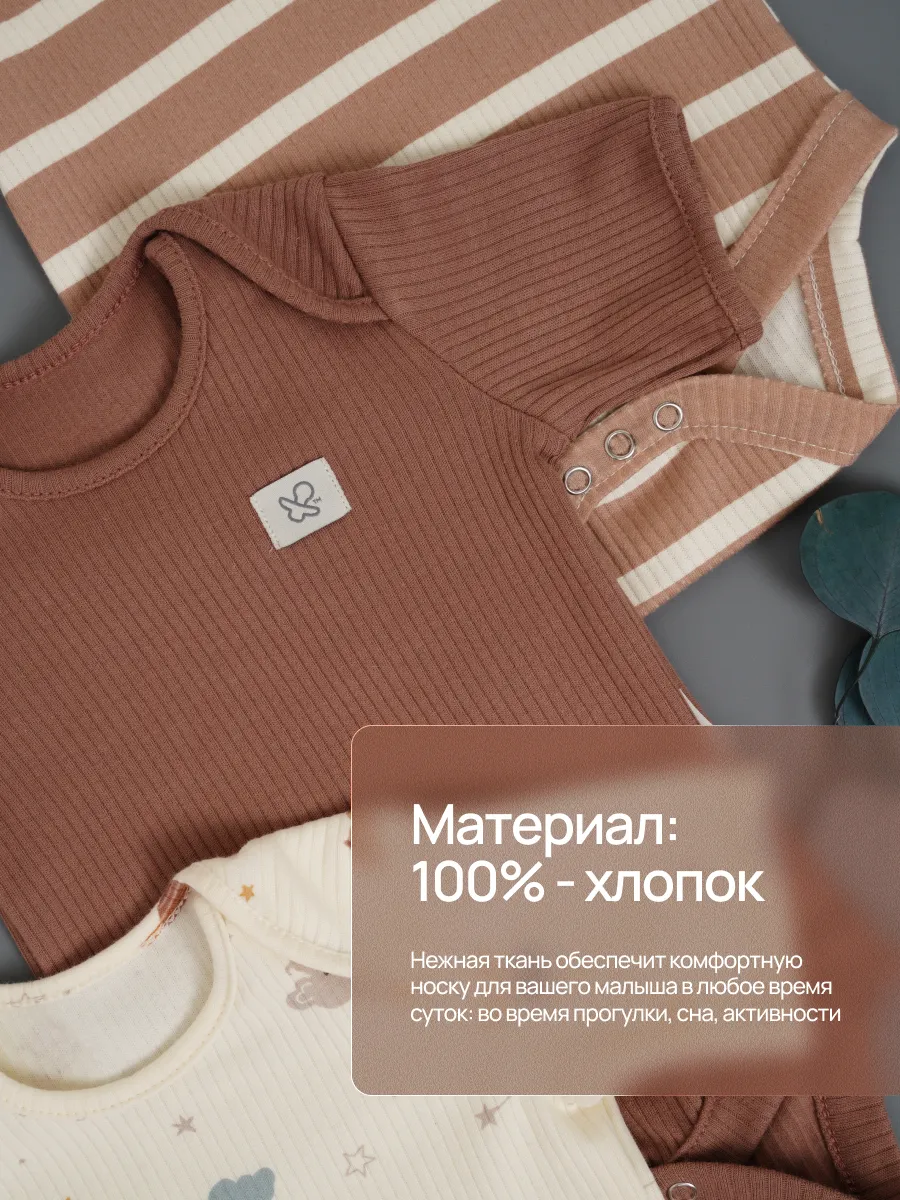 Боди 3 шт Супер Пупс нбр/3пр/бд/коррук/полоска/сон - фото 5