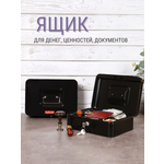 Ящик для денег AXLER металлический кэшбокс для хранения