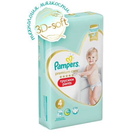 Трусики Pampers Premium Care 4 (9-15 кг) 58 шт.