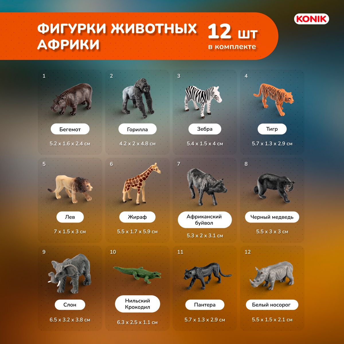 Фигурка KONIK - фото 2