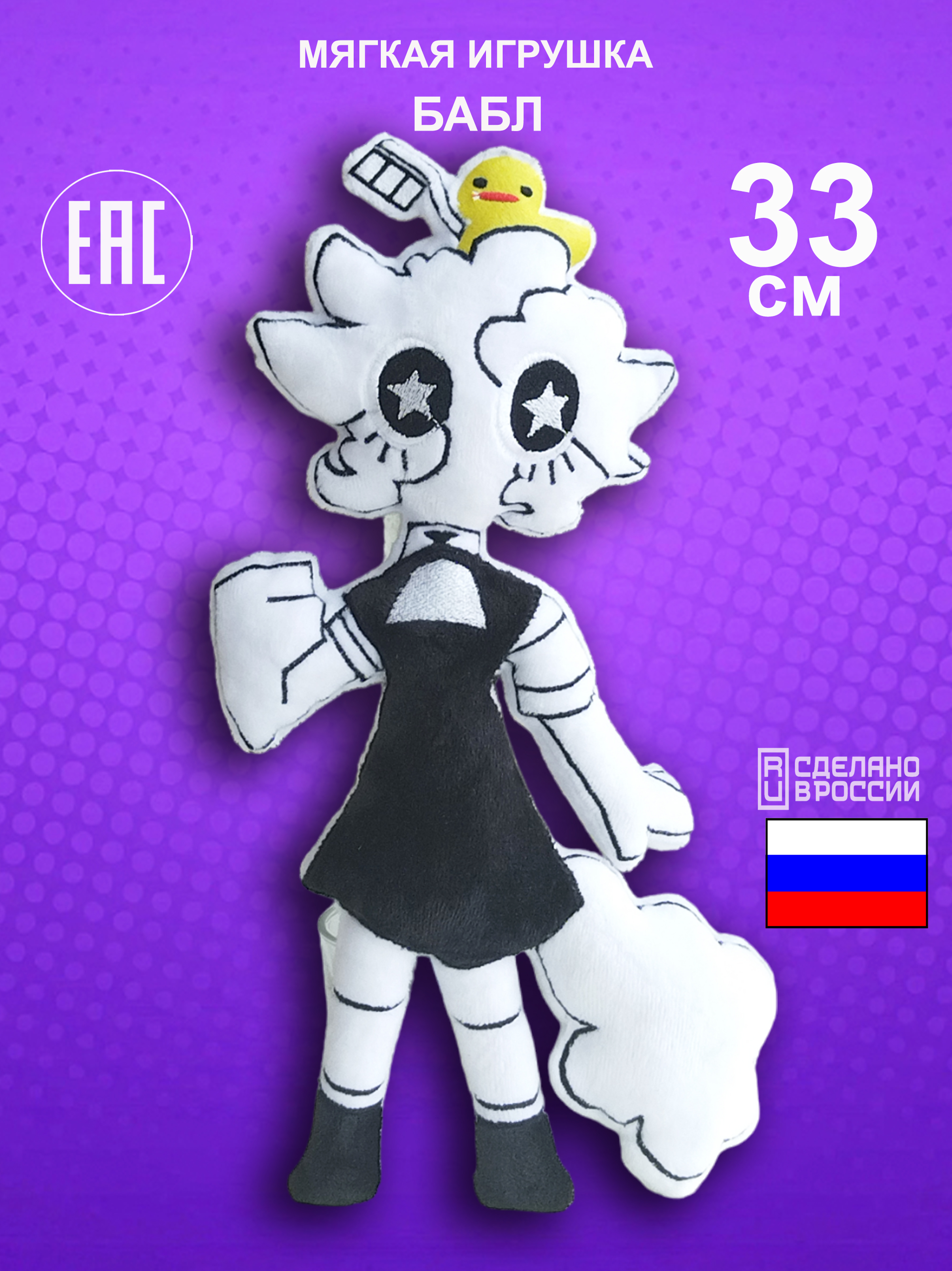 Игрушка мягкая NEVADA - фото 1