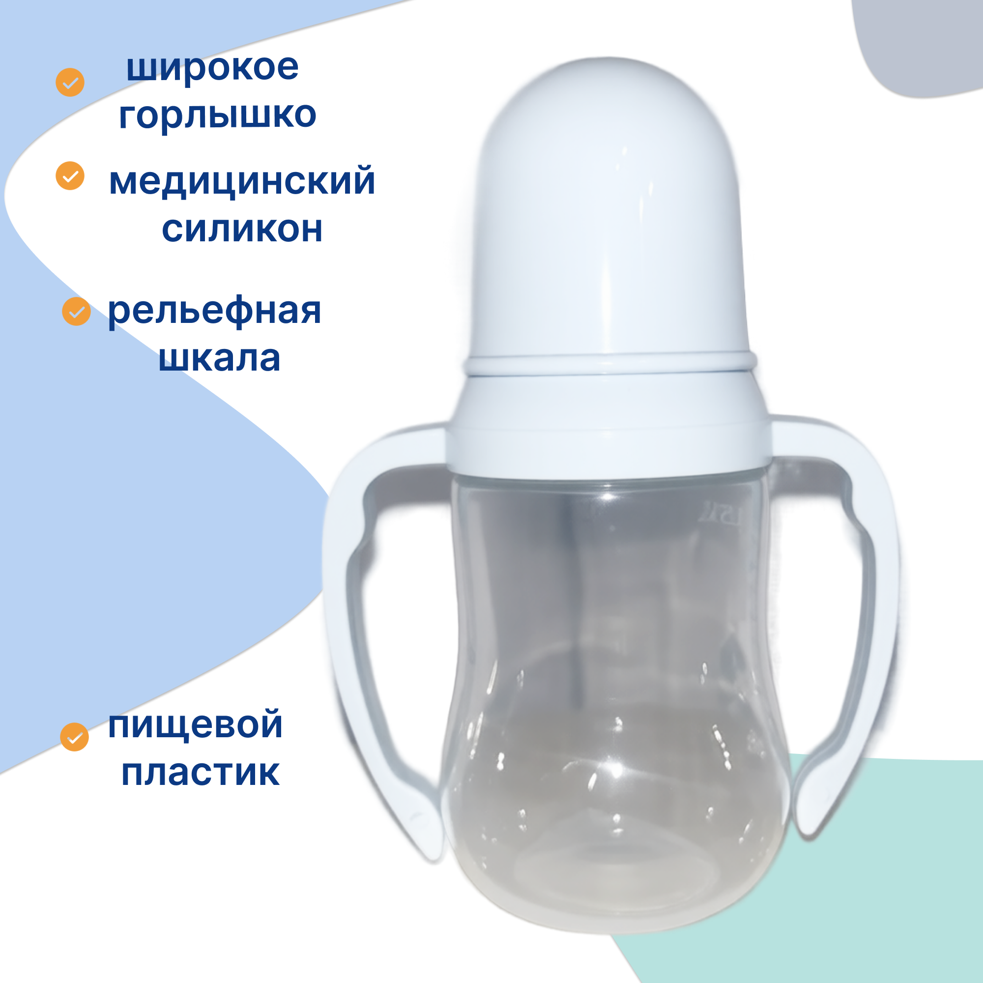 Бутылочка Uviton Anti-Colic 250 мл 2 шт. - фото 4
