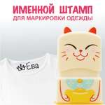 Штамп с именем Ева Magic Stamp Бежевый