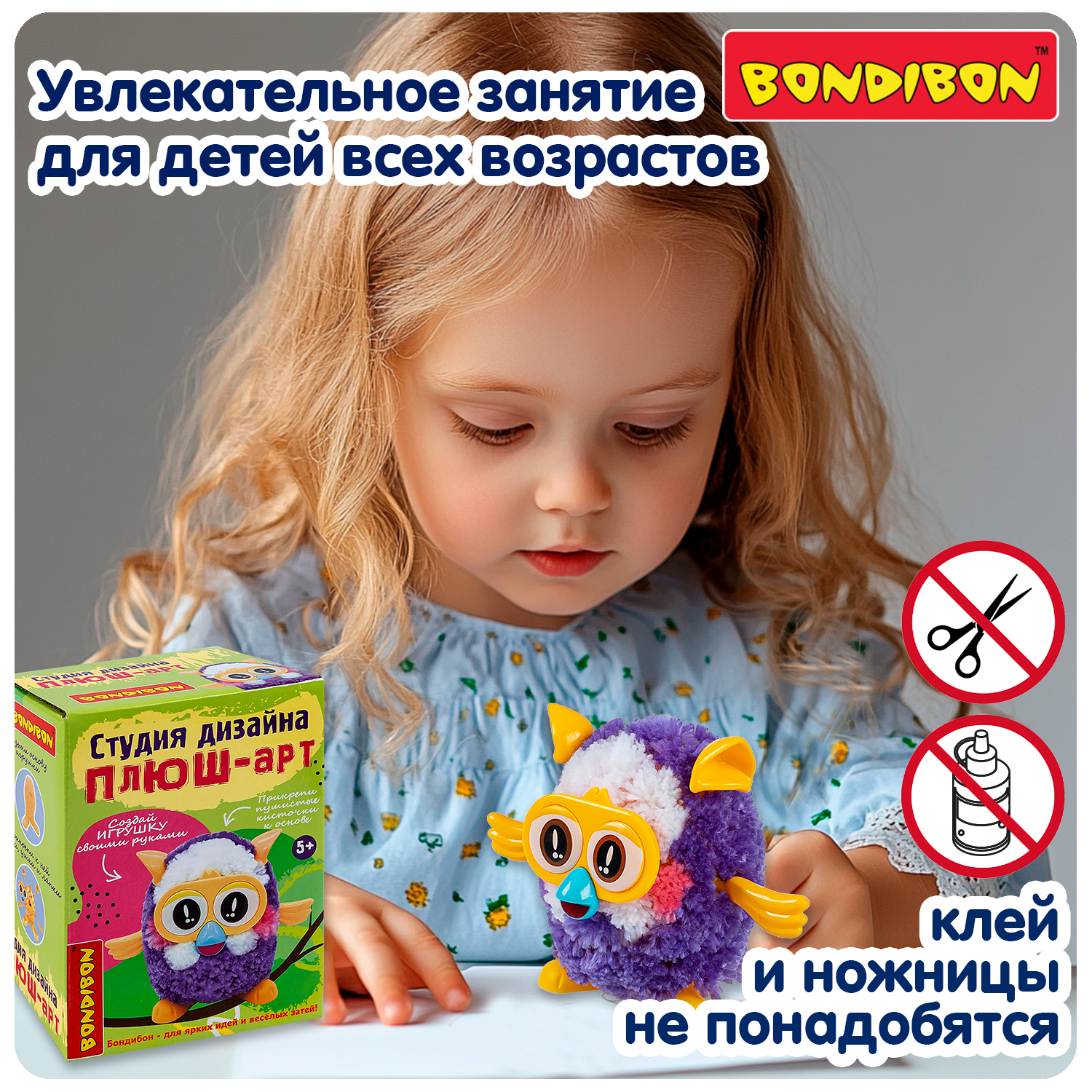 Набор для творчества Bondibon Студия Дизайна - фото 6