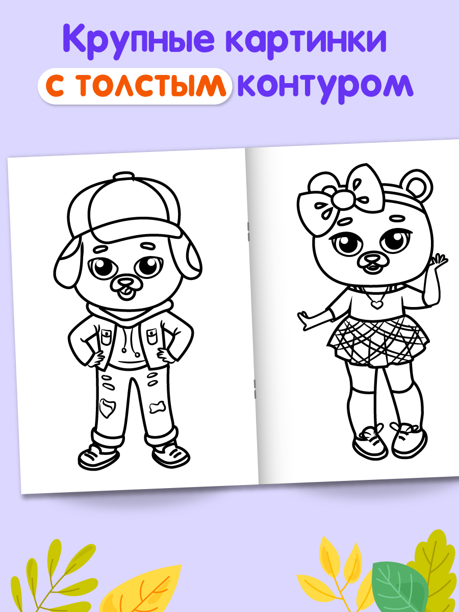 Раскраски Проф-Пресс 6 шт. А4. Космос+букашки+зверята+для малышей+мамы и малыши+мои милые питомцы - фото 2