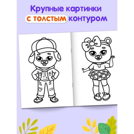 Раскраски Проф-Пресс 6 шт. А4. Космос+букашки+зверята+для малышей+мамы и малыши+мои милые питомцы