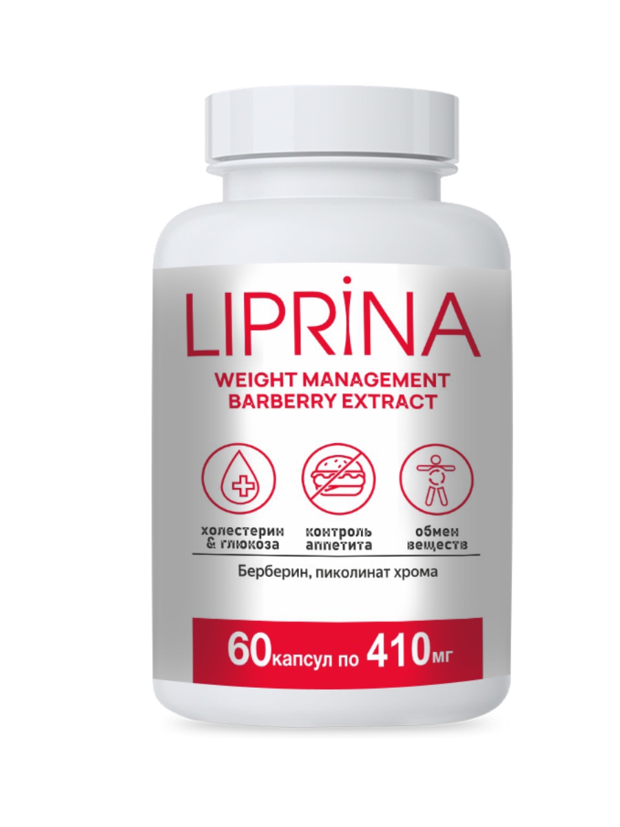 Жиросжигатель Липрина управление весом Экстракт барбариса 410 мг № 60 капсул - фото 3
