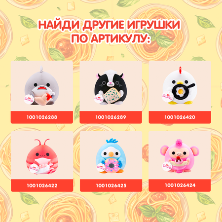 Игрушка мягкая Zuru Snackles Йетти со спагетти 20см 77694H