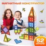 Конструктор KUNDER магнитный
