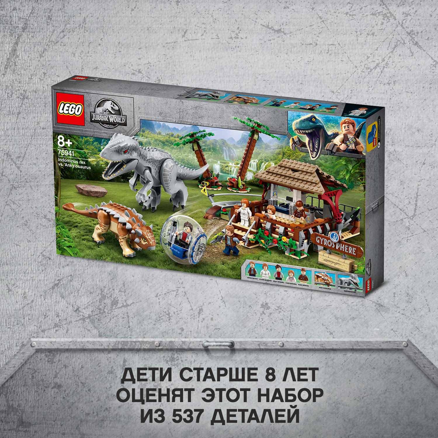 Конструктор LEGO Jurassic World блочный - фото 8