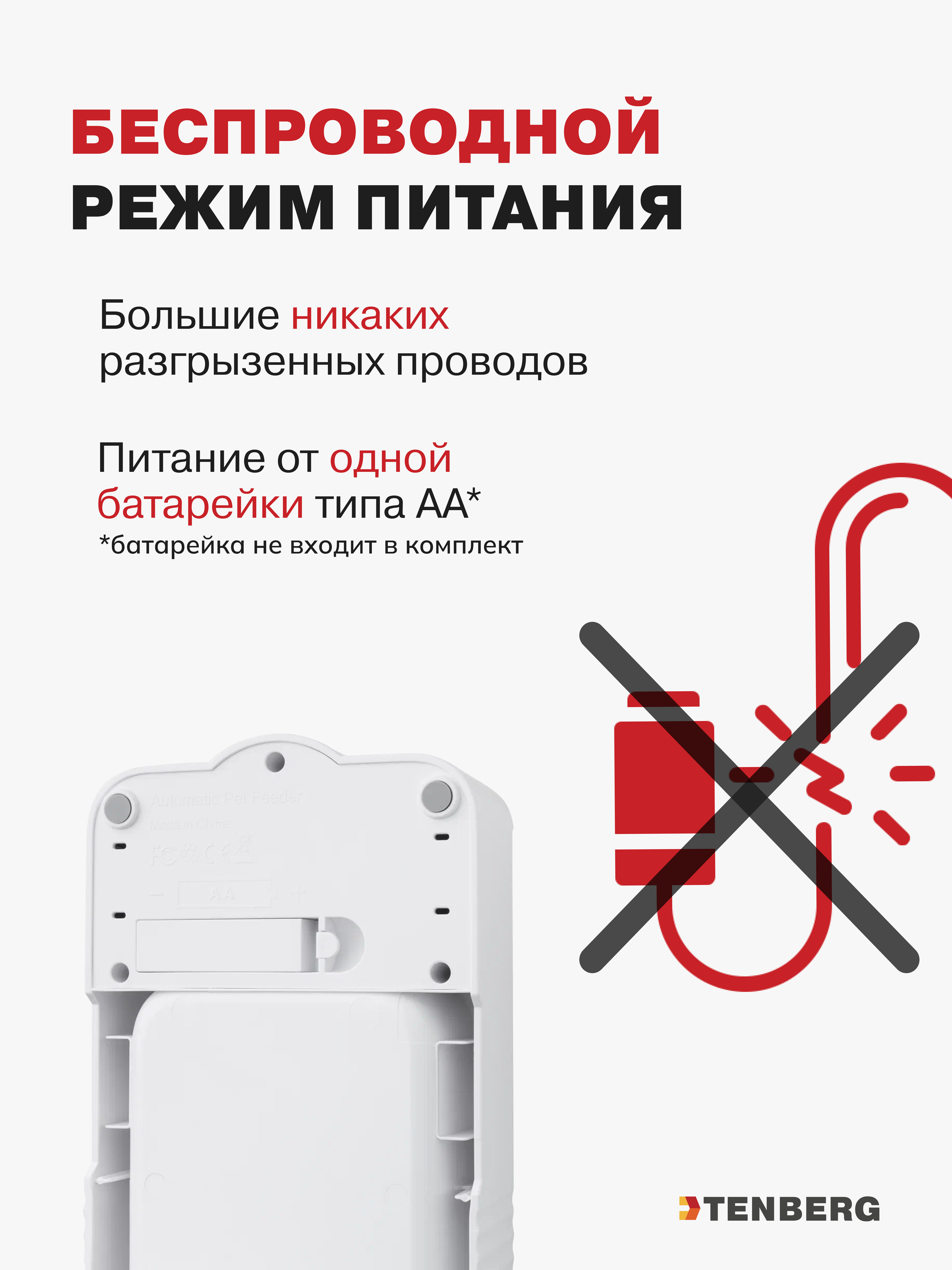 Автокормушка для животных TENBERG Pocket - фото 7