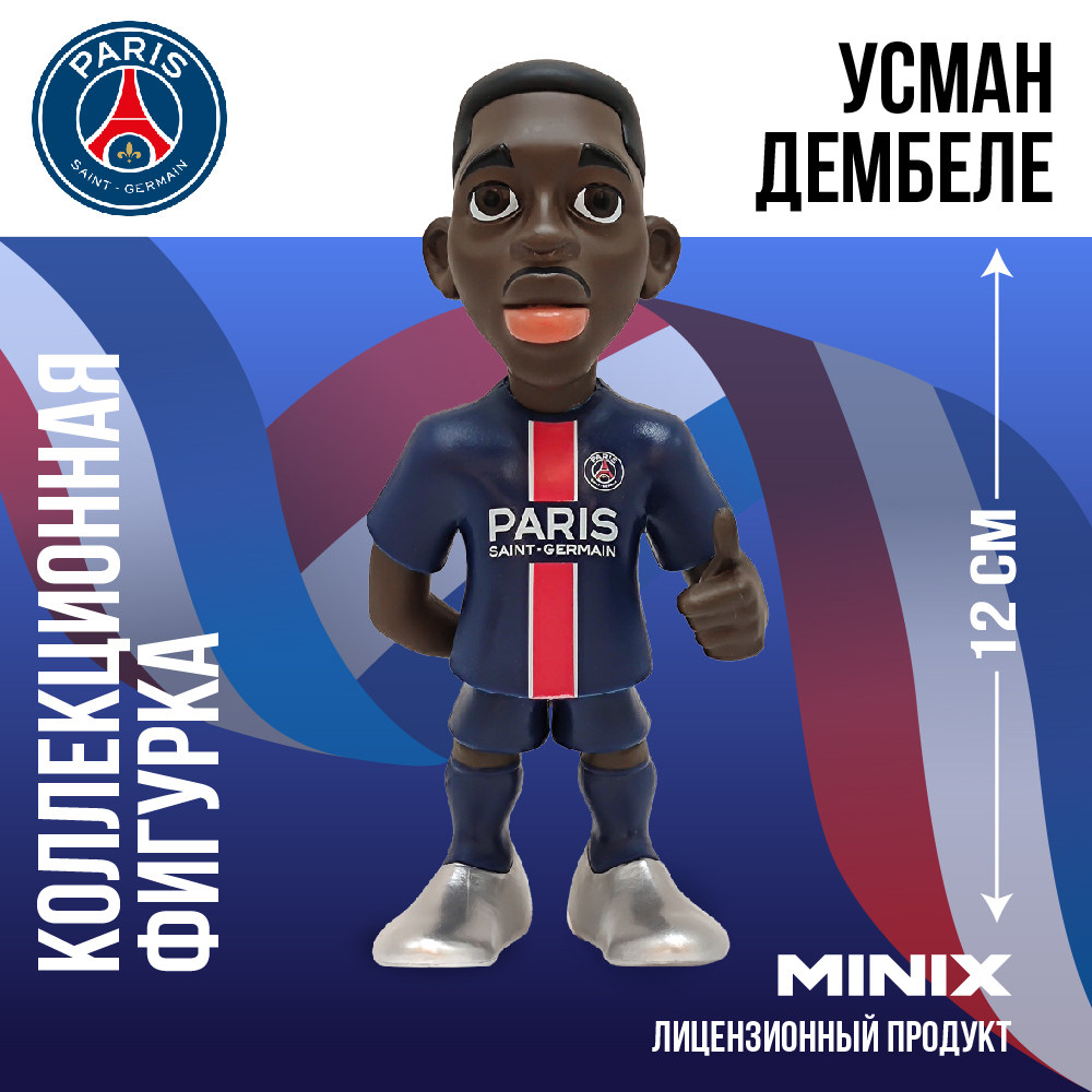 Фигурка MINIX Усман Дембеле PSG - фото 1