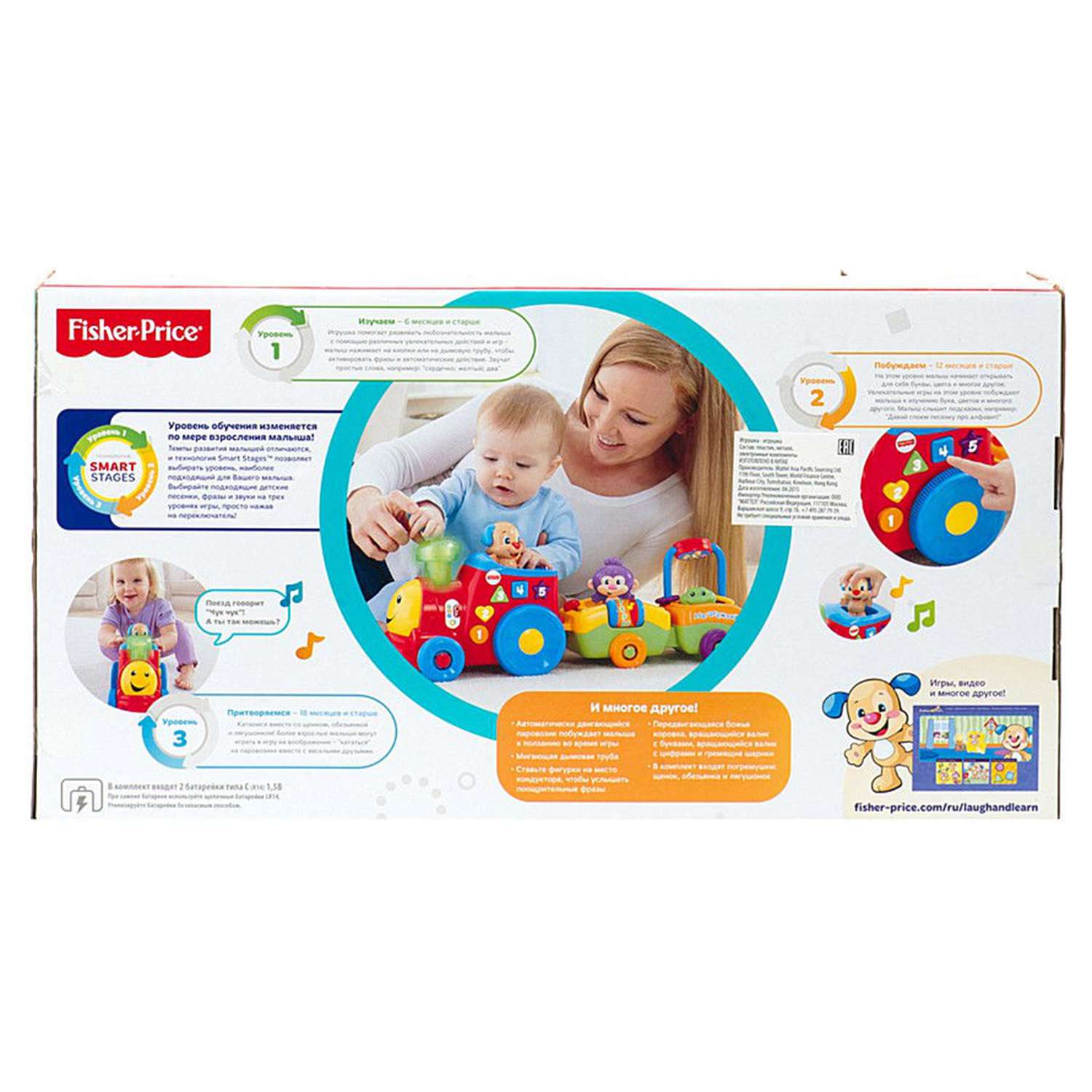 Паровозик ученого щенка Fisher Price обучающий - фото 3