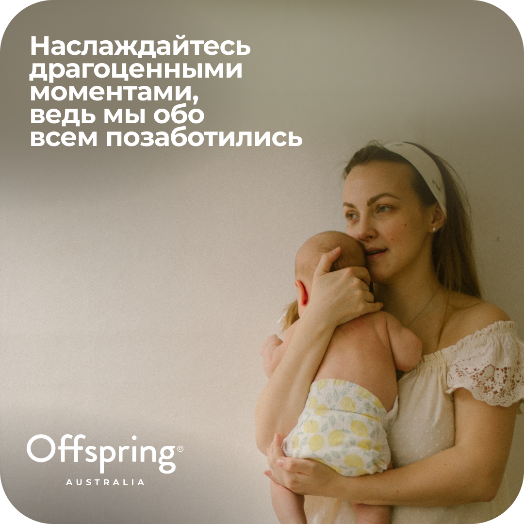 Подгузники Offspring NB (2-4 кг) 26 шт. - фото 10