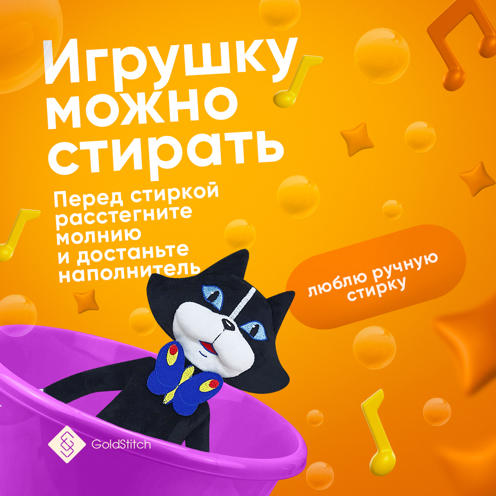 Мягкая игрушка GoldStitch кот - фото 5