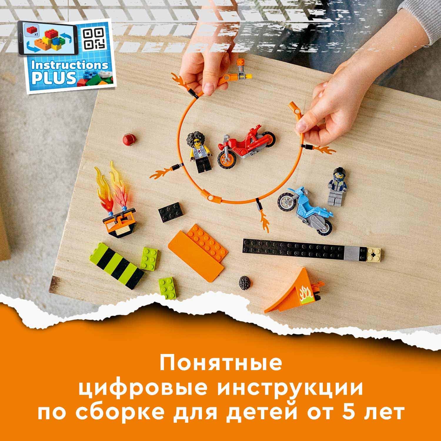 Конструктор LEGO City Stunt Competition 73 дет. - фото 8