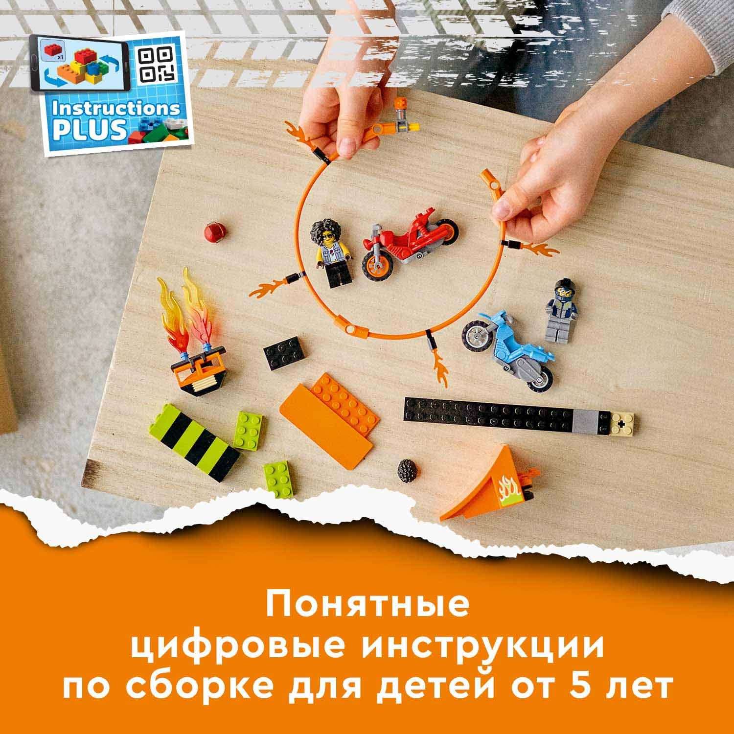 Конструктор LEGO City Stunt Competition 73 дет. - фото 8