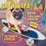 Скейтборд Navigator