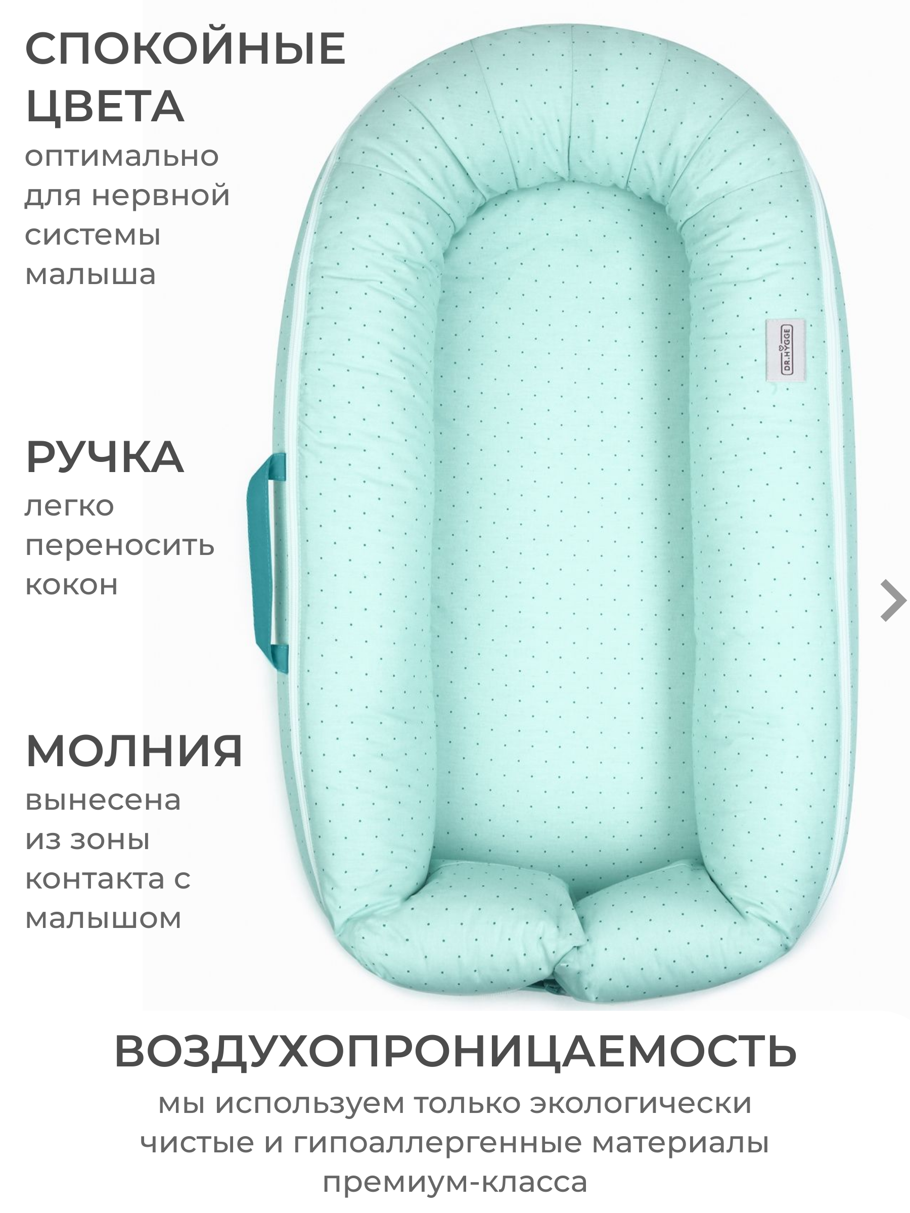 Гнездышко Dr. Hygge - фото 9