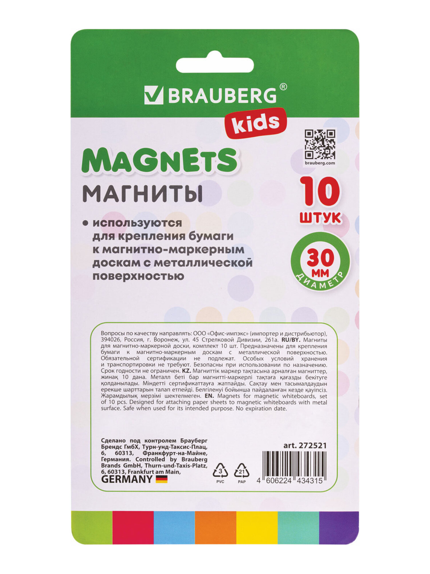 Магниты BRAUBERG KIDS цветные магнитики на холодильник и для доски набор 10 штук - фото 6