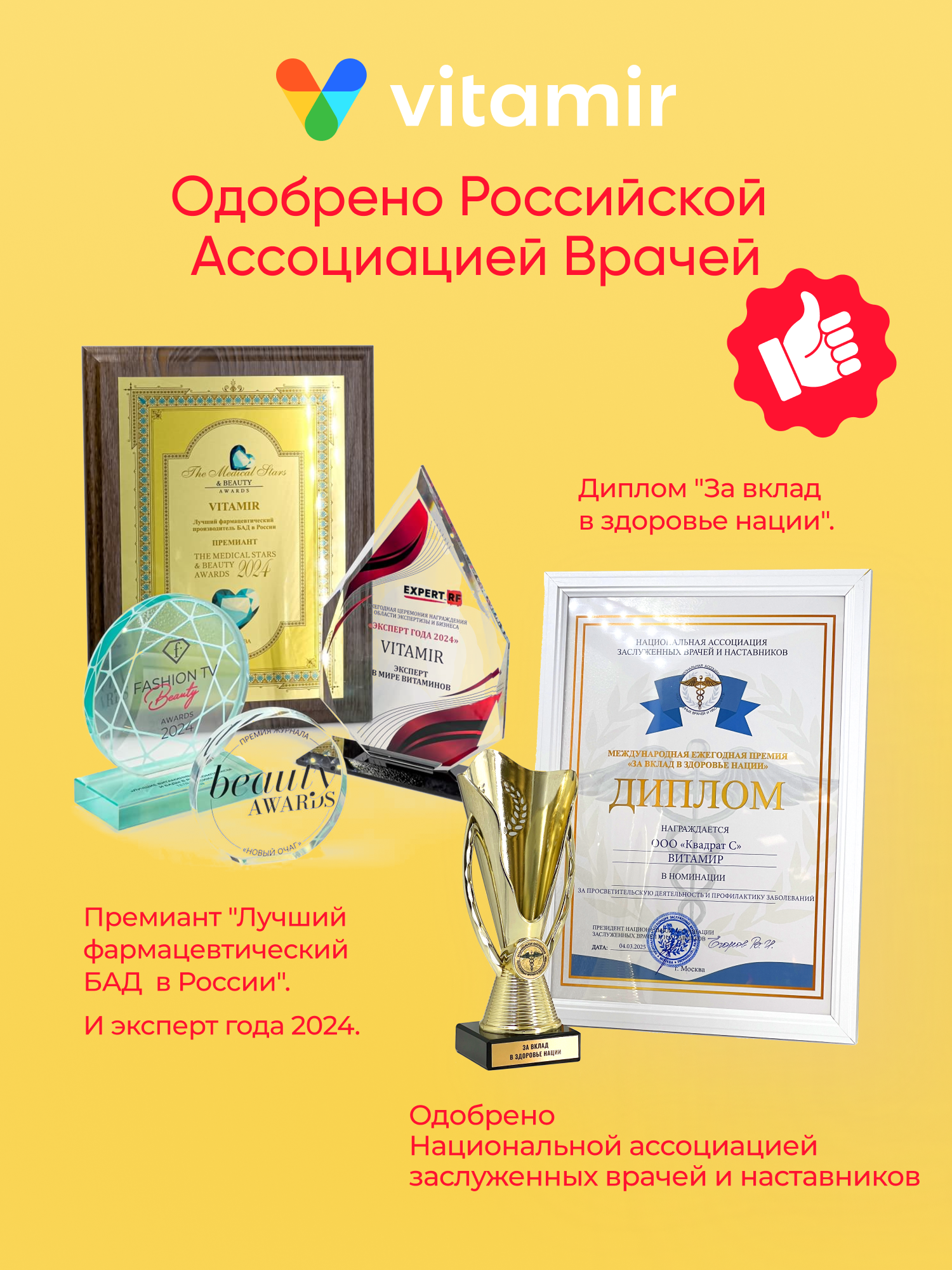 Калий магний Аспармак Форте VITAMIR с витамином B6 от судорог для сердца и сосудов 120 таблеток - фото 16