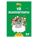 Книга Аруна Животные Азбука 261831
