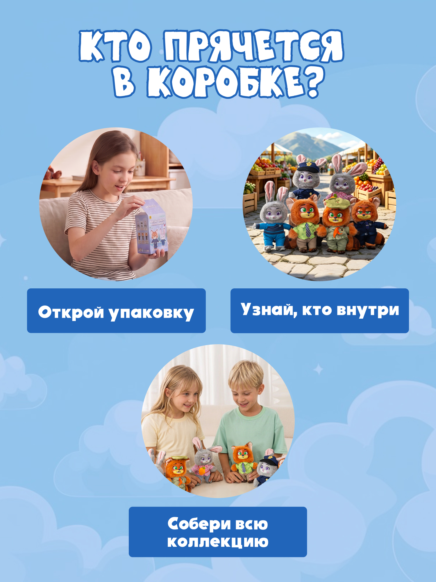 Мягкая игрушка Зверополис Nick and Judys Growth Journey - фото 2