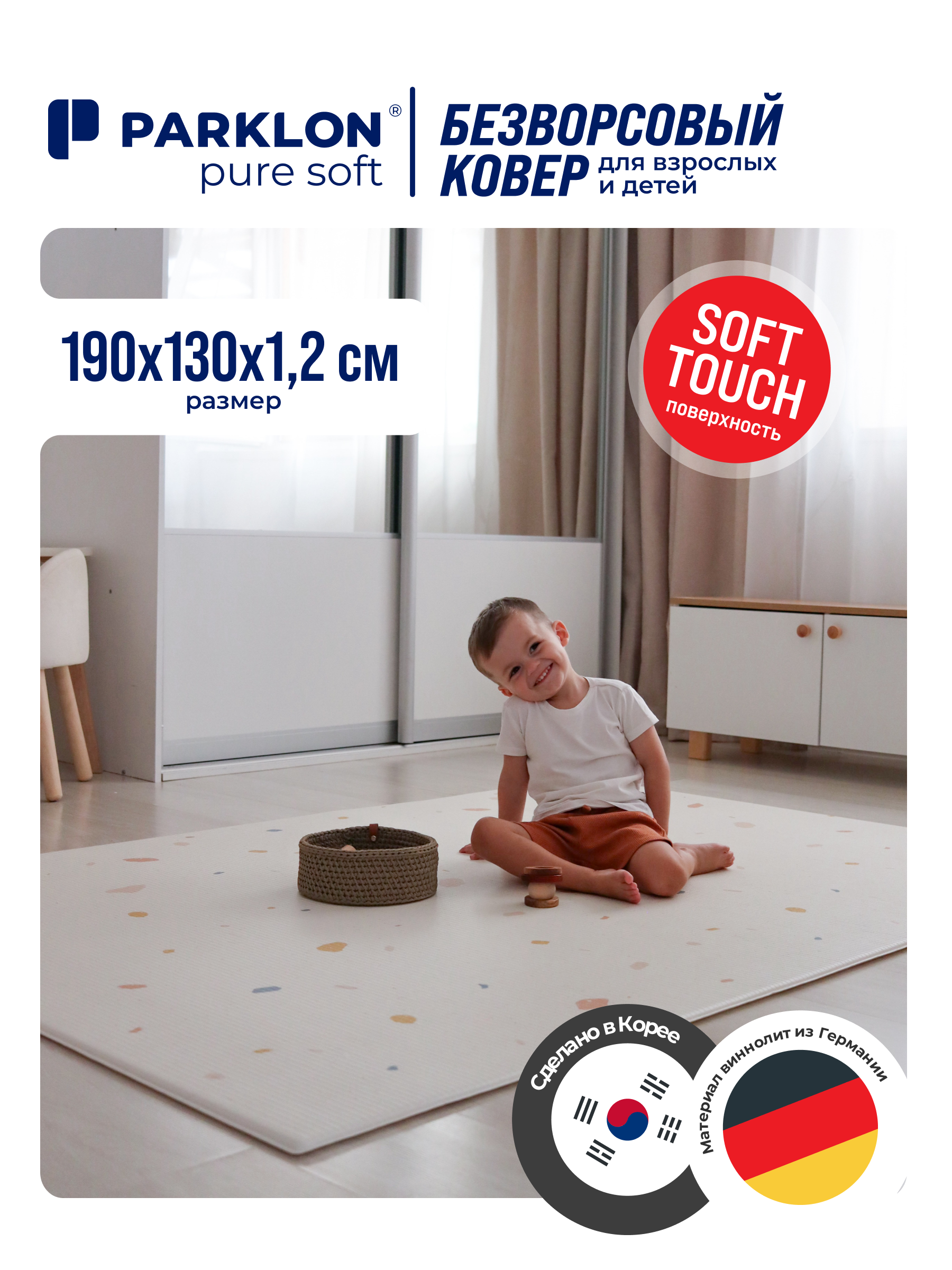 Ковёр Parklon Хюгге 130 x 190 см 1 шт. - фото 15