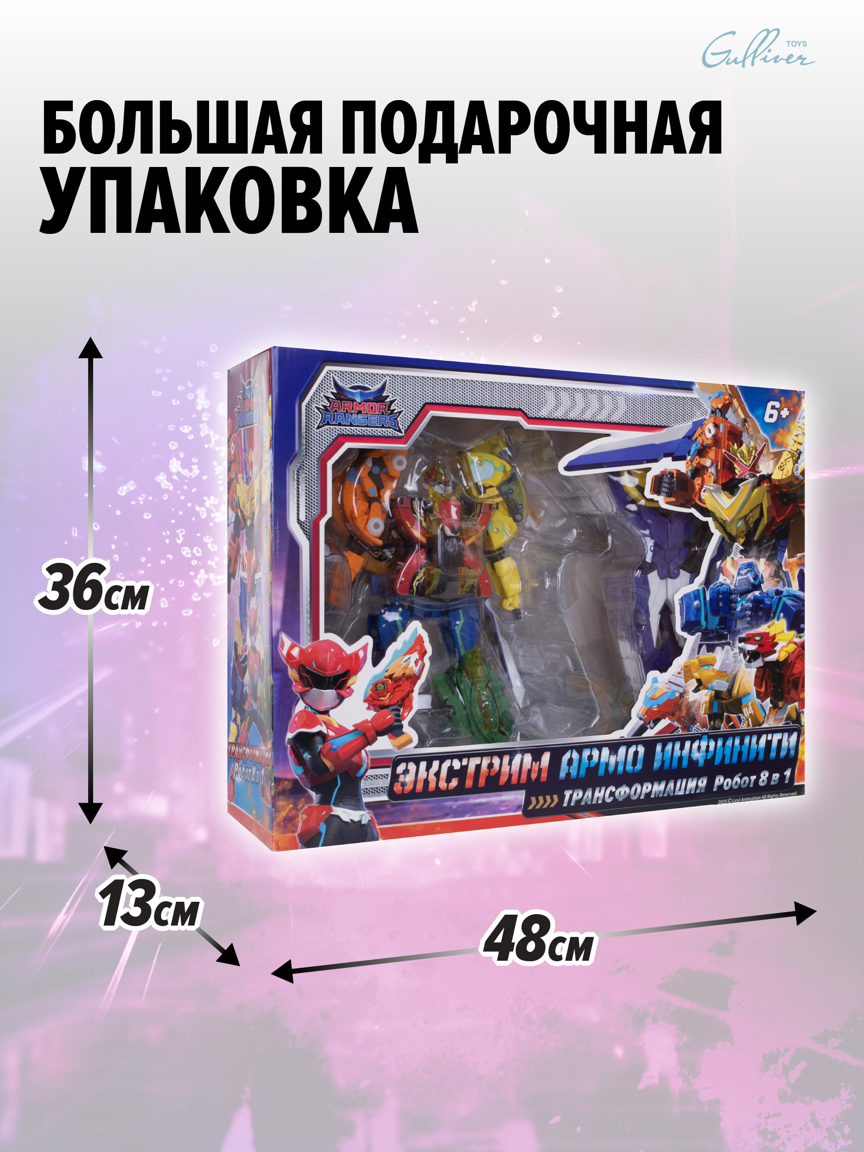 Фигурка Armor Rangers Армо Экстрим Инфинити - фото 9