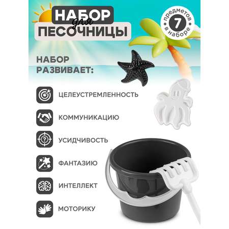Песочный набор Компания Друзей