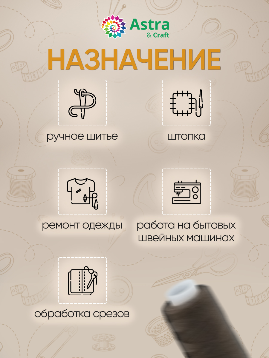 Набор для творчества Astra Craft вышивание нитки 10шт - фото 3