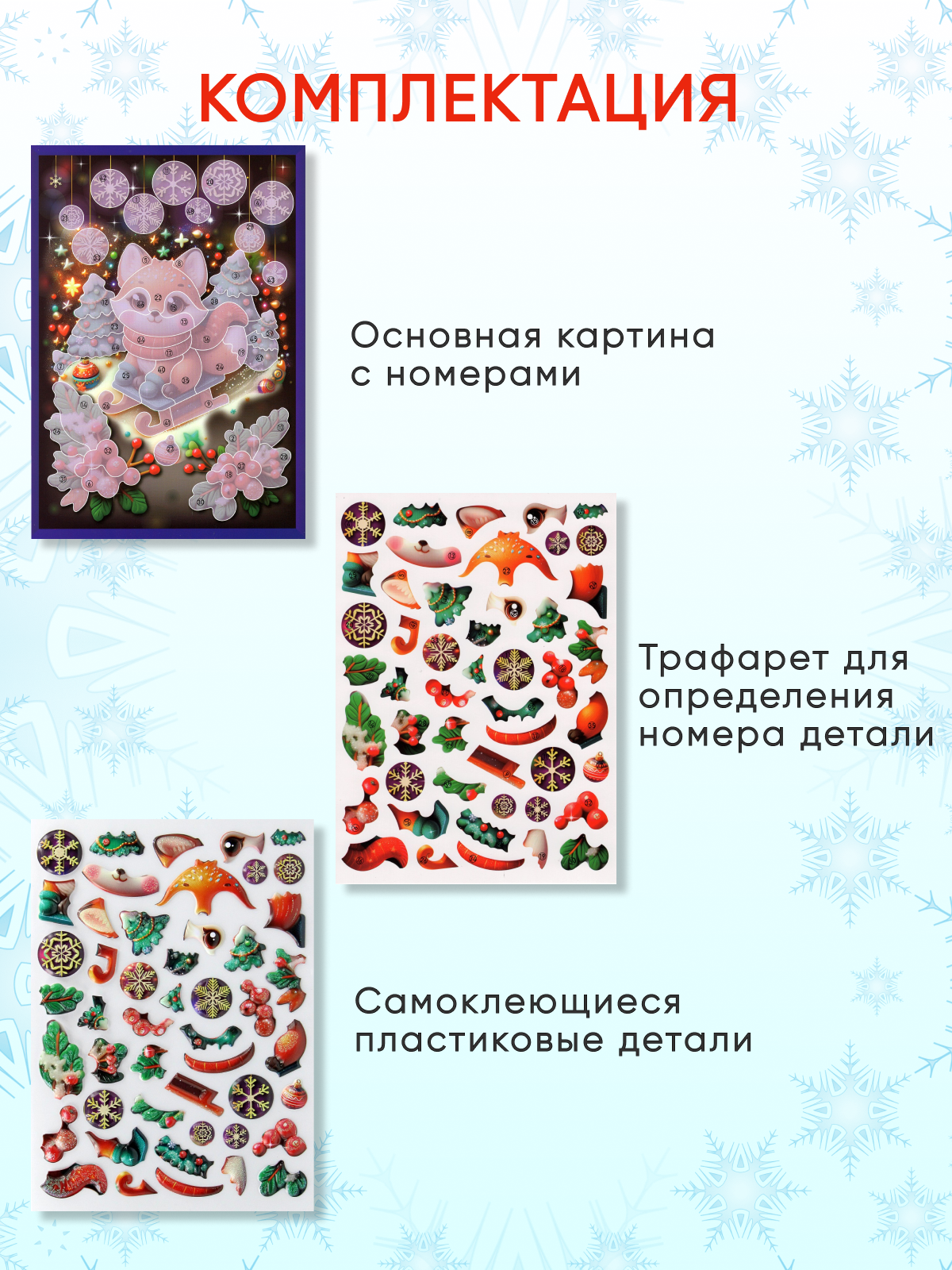 Аппликация Arte Nuevo Лисёнок - фото 5