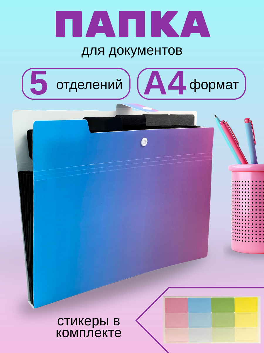 Папка-органайзер AXLER с разделителями А4 - фото 1