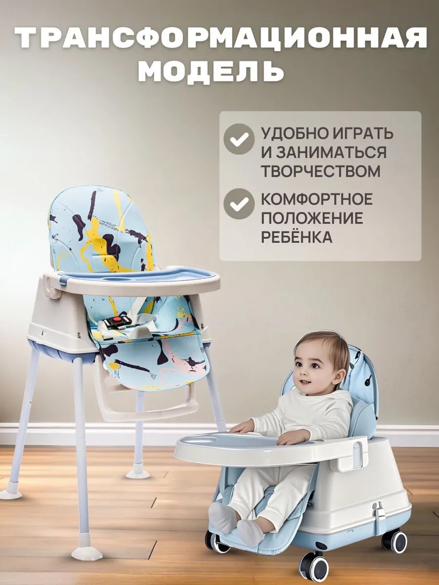 Стульчик для кормления TOMMY Roll голубой - фото 2