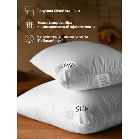 Подушка BelPol BP SILK AIR белый 68х68