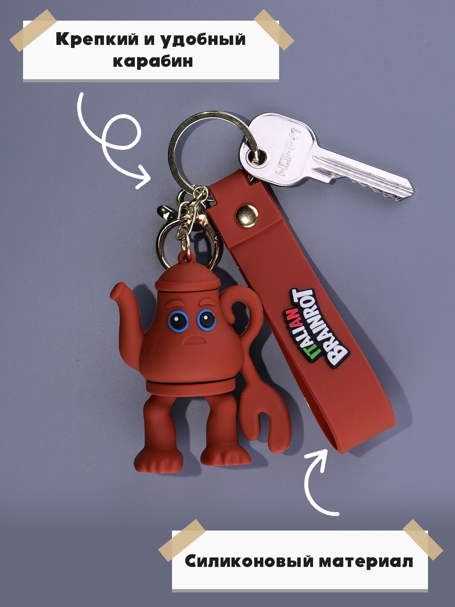 Брелок Italian Brainrot Чайкини Попини 1 шт. - фото 5