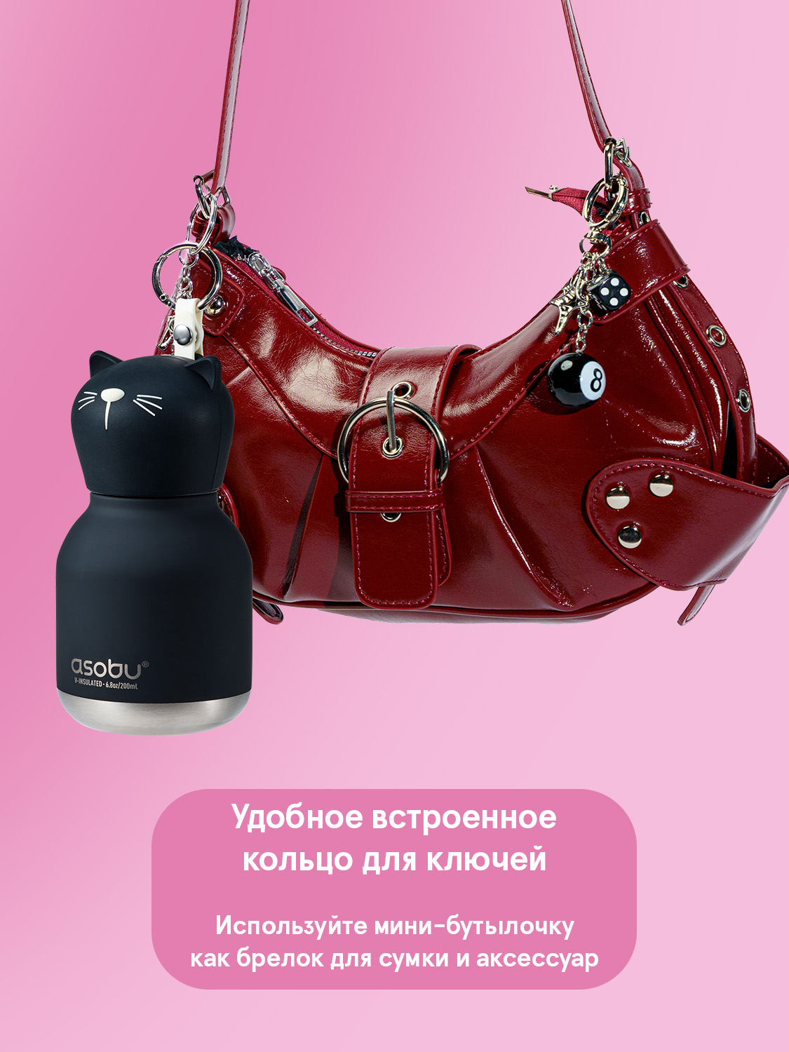 Термобутылка ASOBU Bestie mini Кошка, 200 мл - фото 4