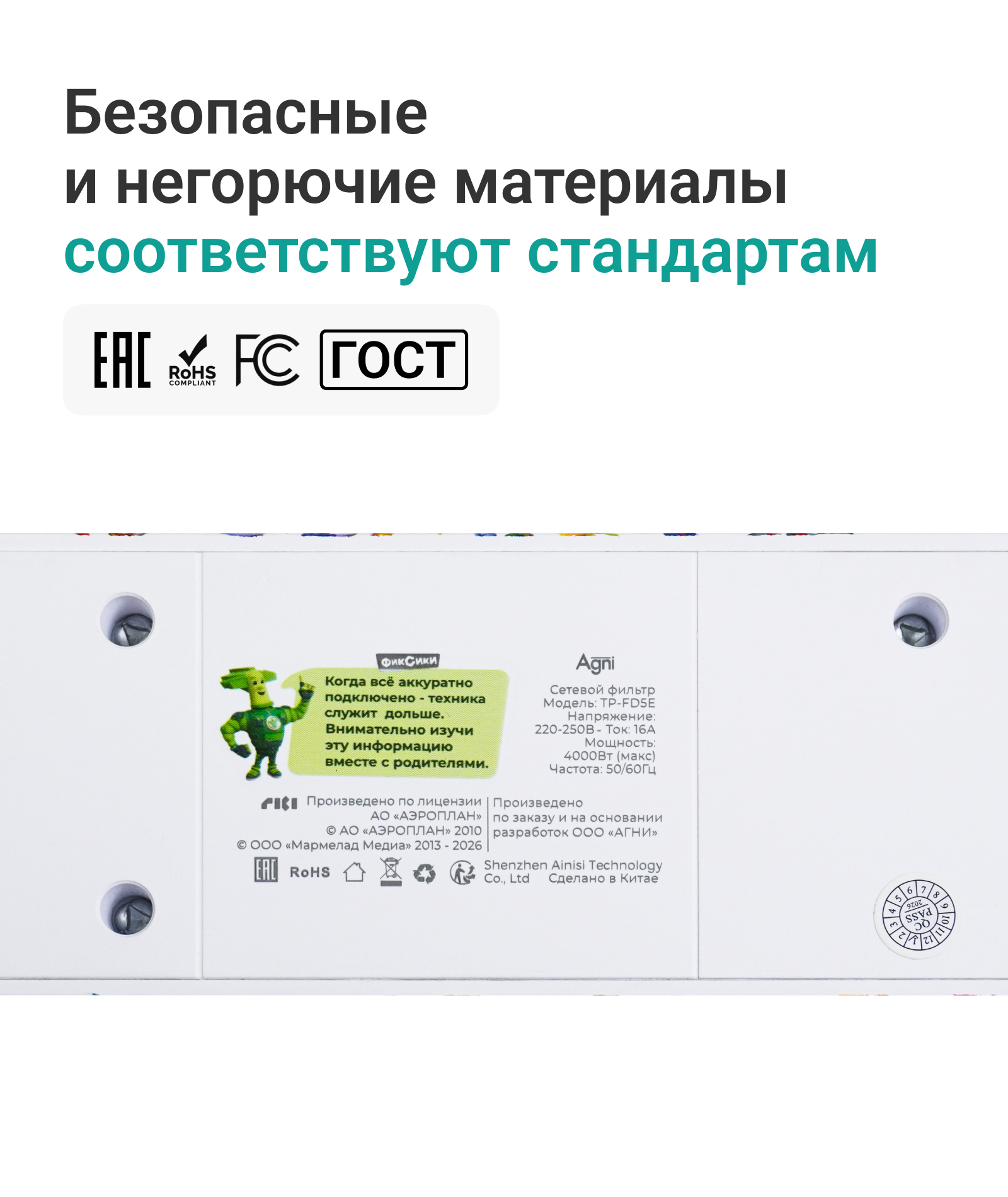 Сетевой фильтр AGNI TP-FD5E - фото 4