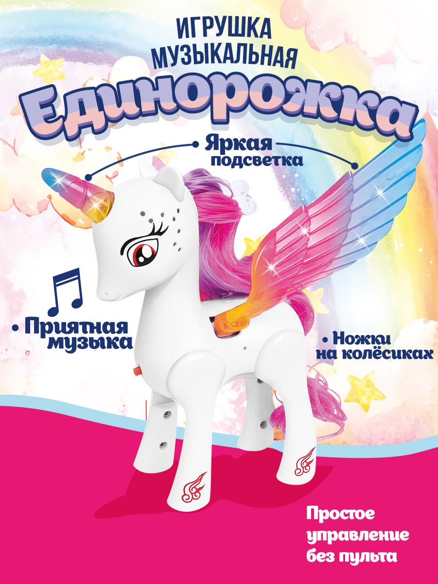 Зверушка РУ Mioshi Музыкальная игрушка - фото 1