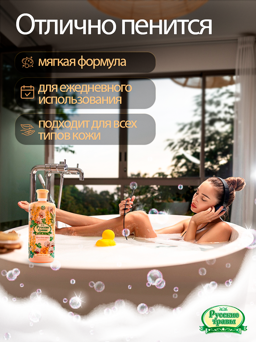 Пена Русские травы 500 мл 1 шт. - фото 2