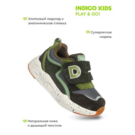 Кроссовки Indigo kids