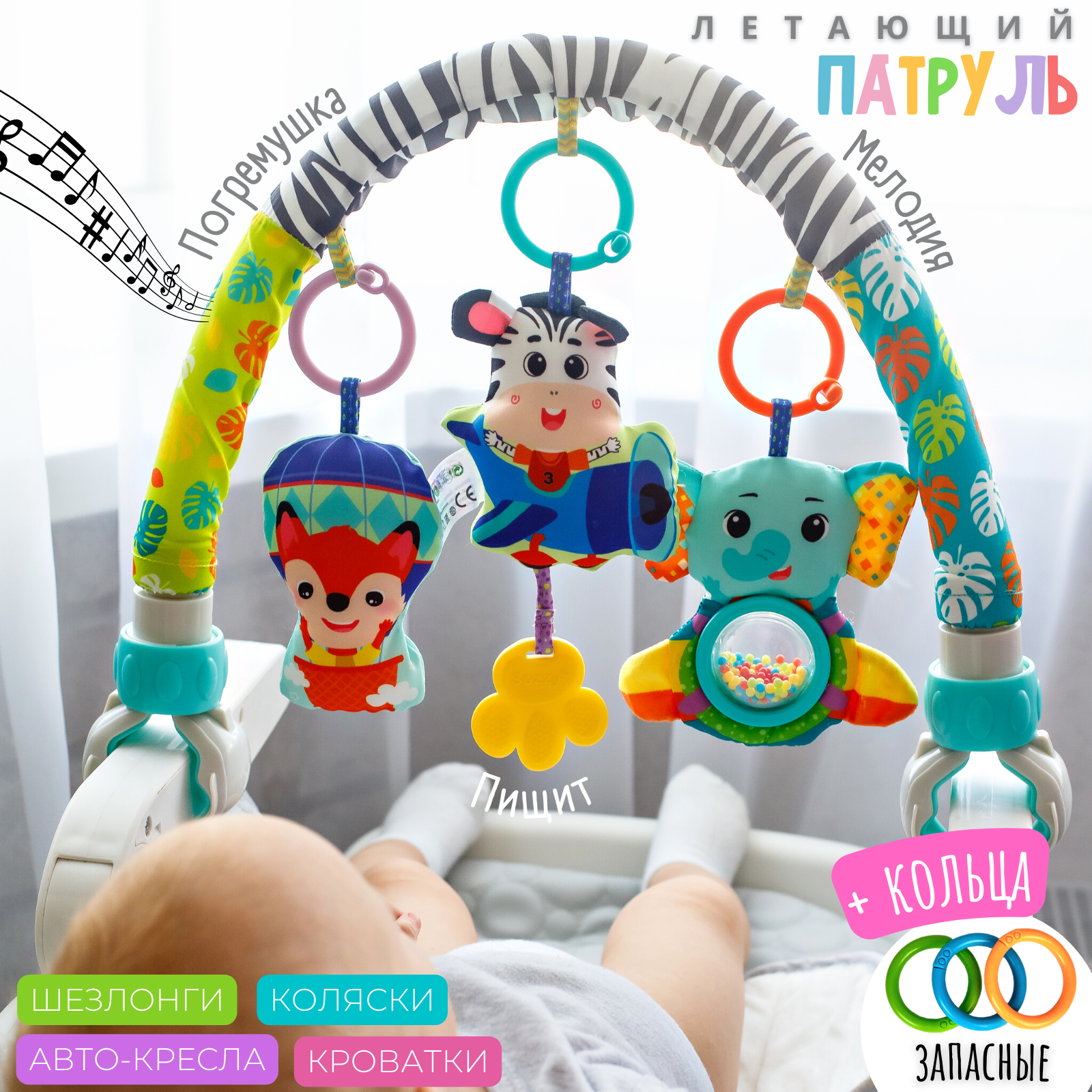 Игрушка Zeimas подвеска Летающий патруль в ассортименте - фото 1