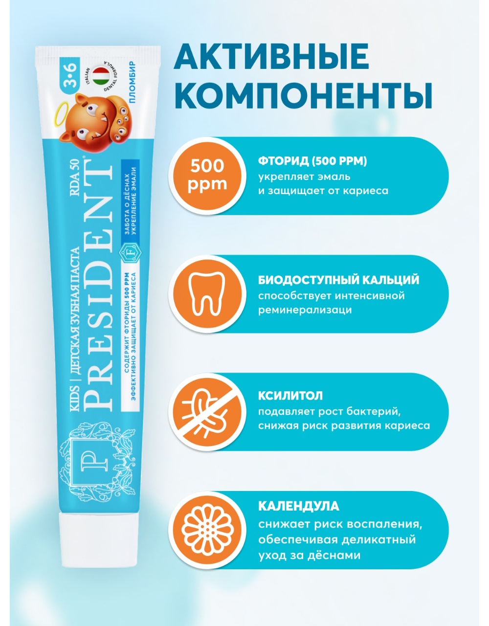 Зубная паста President Десерт 70 г - фото 5